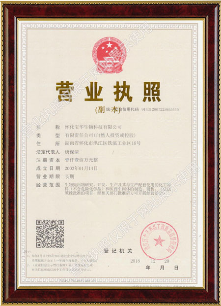 怀化硫代乙酸生产,湖南医药中间体厂家,九州手机登录入口_九州（中国）