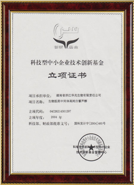 怀化硫代乙酸生产,湖南医药中间体厂家,九州手机登录入口_九州（中国）